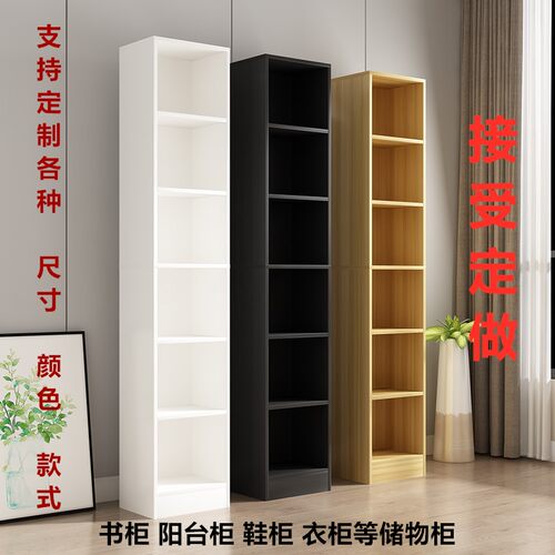 书架书柜储物柜落地窄柜定做