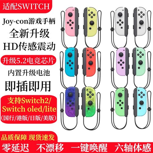 Switch游戏手柄无线蓝牙HD震动