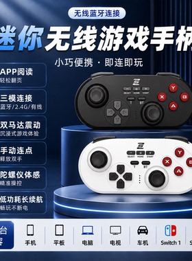 电脑迷你游戏手柄Switch2主机通用震动体感无线手柄ios安卓steam