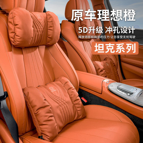 适用于坦克300汽车头枕护颈枕腰靠400/500/700车座椅靠枕内饰用品