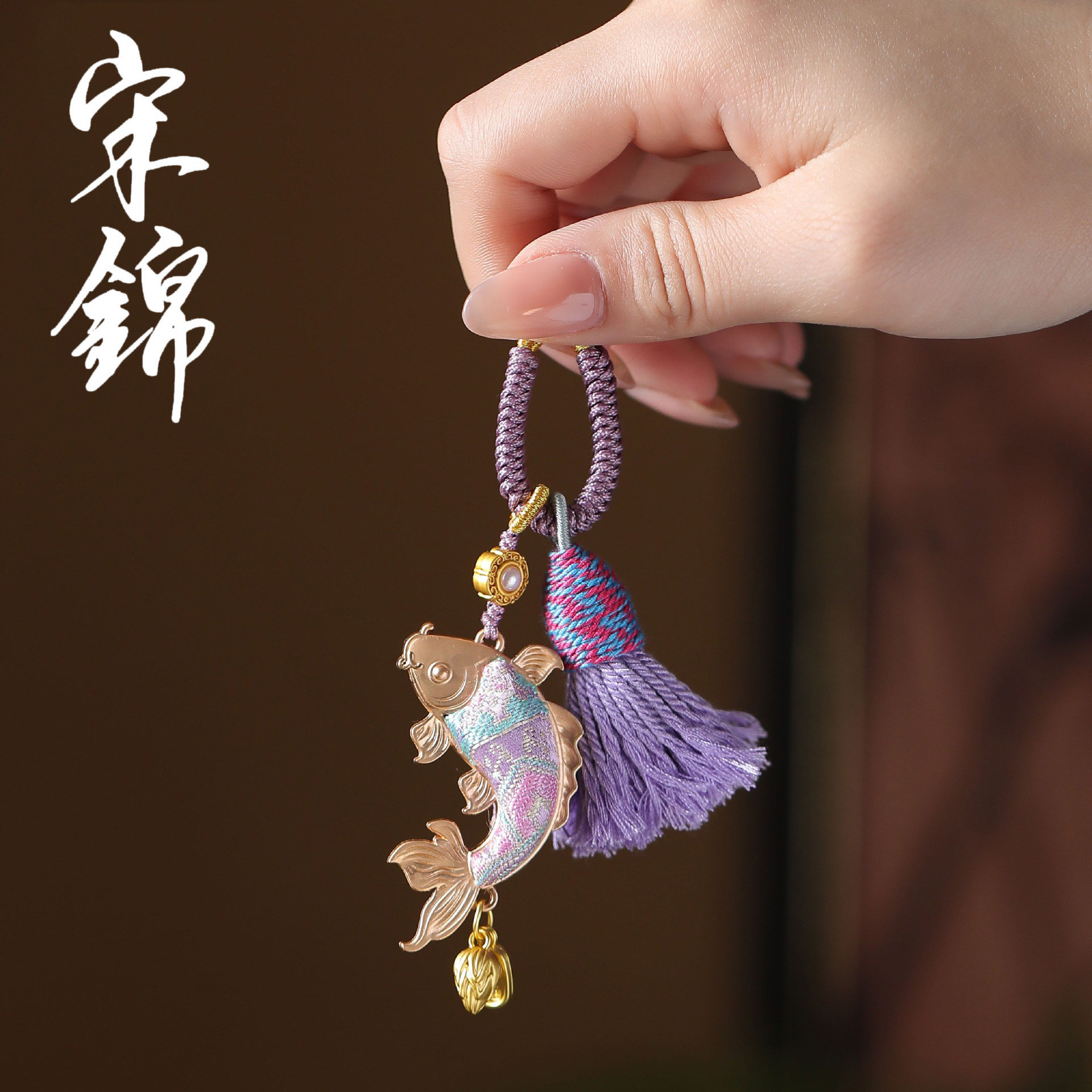 奔驰宝马奥迪国潮锦鲤挂件非遗宋钥匙扣