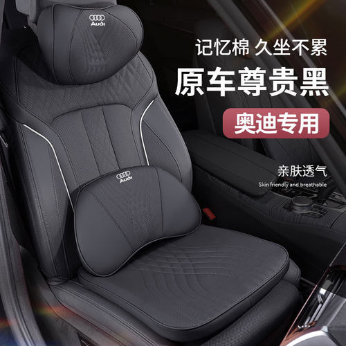 适用奥迪汽车A3/A4l/A5/A6/A7头枕护腰垫Q2/Q3/Q5L/Q7头枕腰靠垫