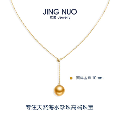 京诺 18k金南洋金珠项坠浓金吊坠海水珍珠项链锁骨链y字链可调节 - 封面
