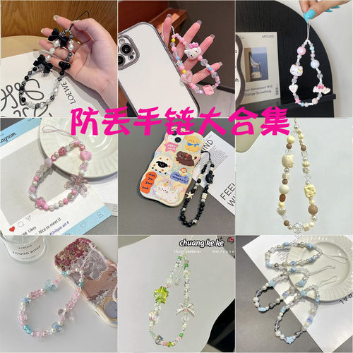 KT猫手机链百搭挂绳串珠ccd挂件包包相机手腕防丢链条气质女挂件