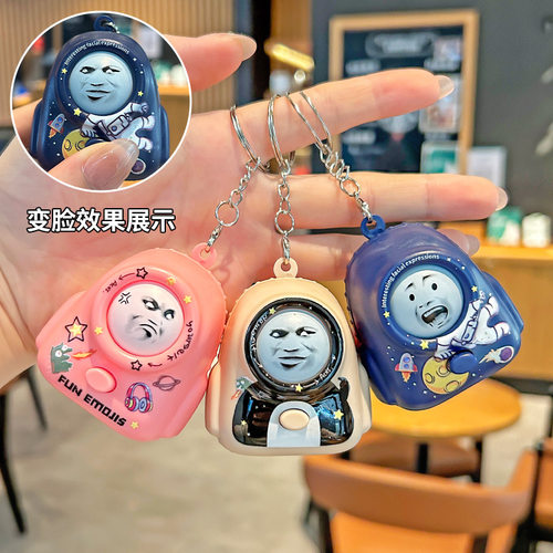 太空背包变脸公仔钥匙扣