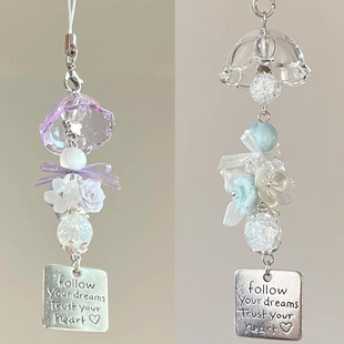 仙气紫色水母蓝色海洋秘密风铃钥匙扣挂件手机挂链包包串珠挂饰女