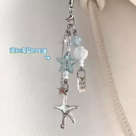 海星漂流瓶挂件