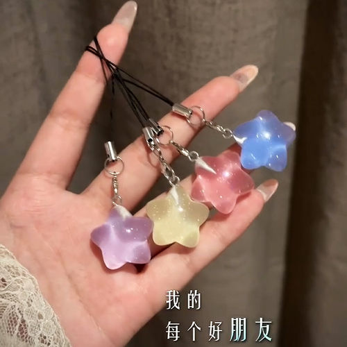 网红爆款细闪胖星星手机绳好朋友闺蜜礼物透明星星包包挂件钥匙扣