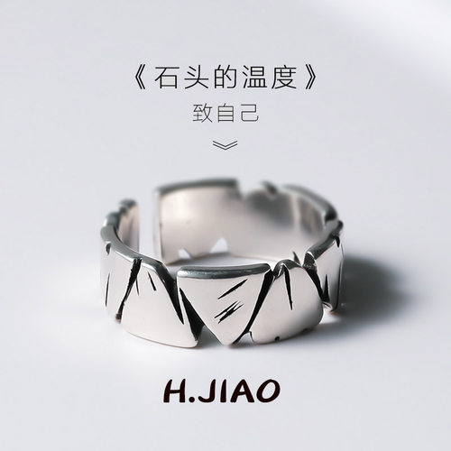 【石头的温度】戒指海枯石烂对戒