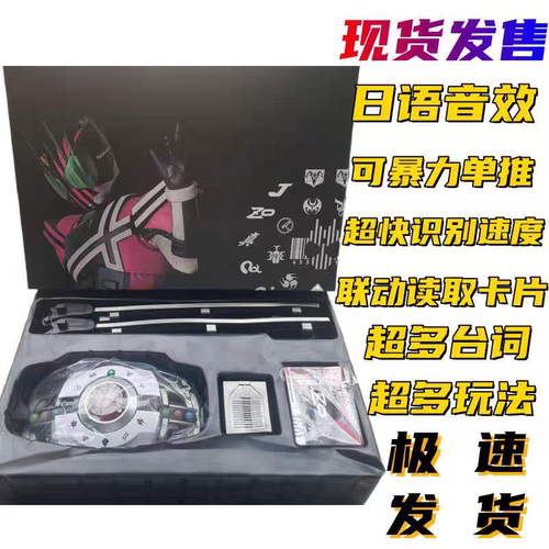 国产csm白帝3.0帝骑腰带驱动器假面骑士可联动可暴力单推豪华版