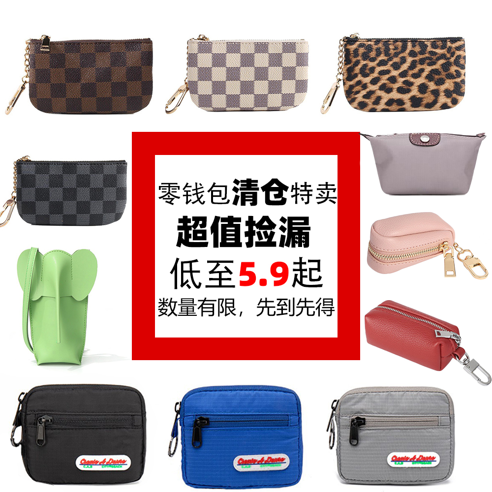 清仓超值捡漏百搭大象包手机包新款时尚可爱零钱包迷你单肩斜挎包