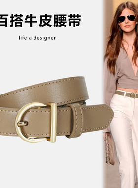 2025新款休闲简约D扣复古牛皮皮带腰带配饰裙子女士牛仔裤带白色