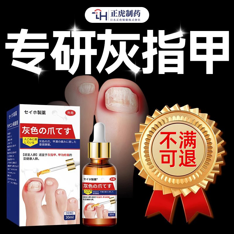 专灰指甲甲沟炎治用特脱甲膏药搽剂效根水正品旗舰店疗第一名