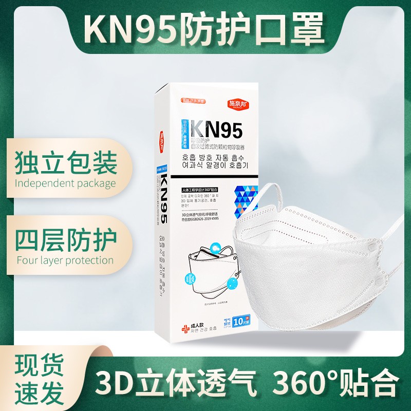 口罩kn95官方正品旗舰店防尘透气独立包装防护过滤式口罩现货现发 保健用品 耗材（非器械） 原图主图