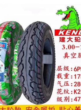 2.5-10电动车3.5x一14真空16X钢丝轮胎03.03.00建大300*/3.20电摩