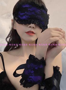 quee养猫人 情调眼罩蒙眼遮光性感禁欲系蕾丝手铐锁情趣捆绑纯欲