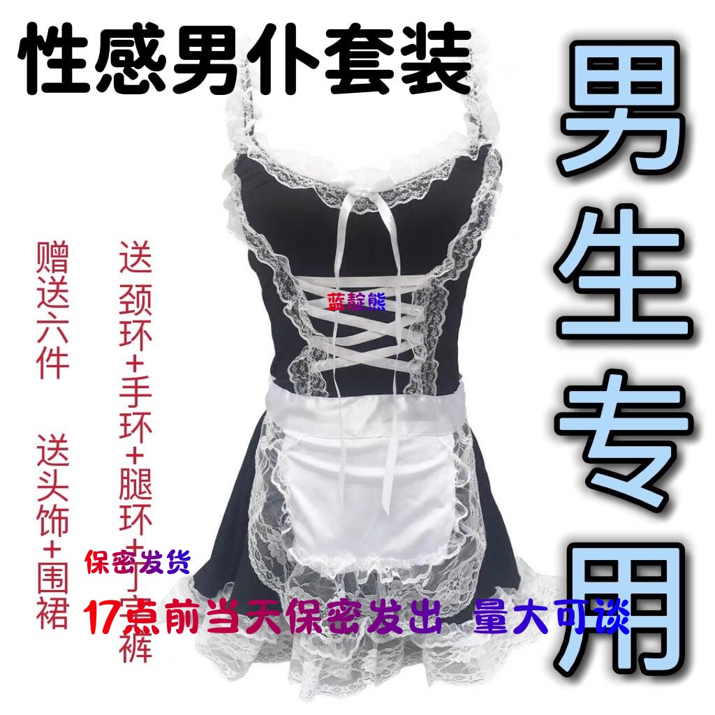 17点前当天发出纯情少女制服