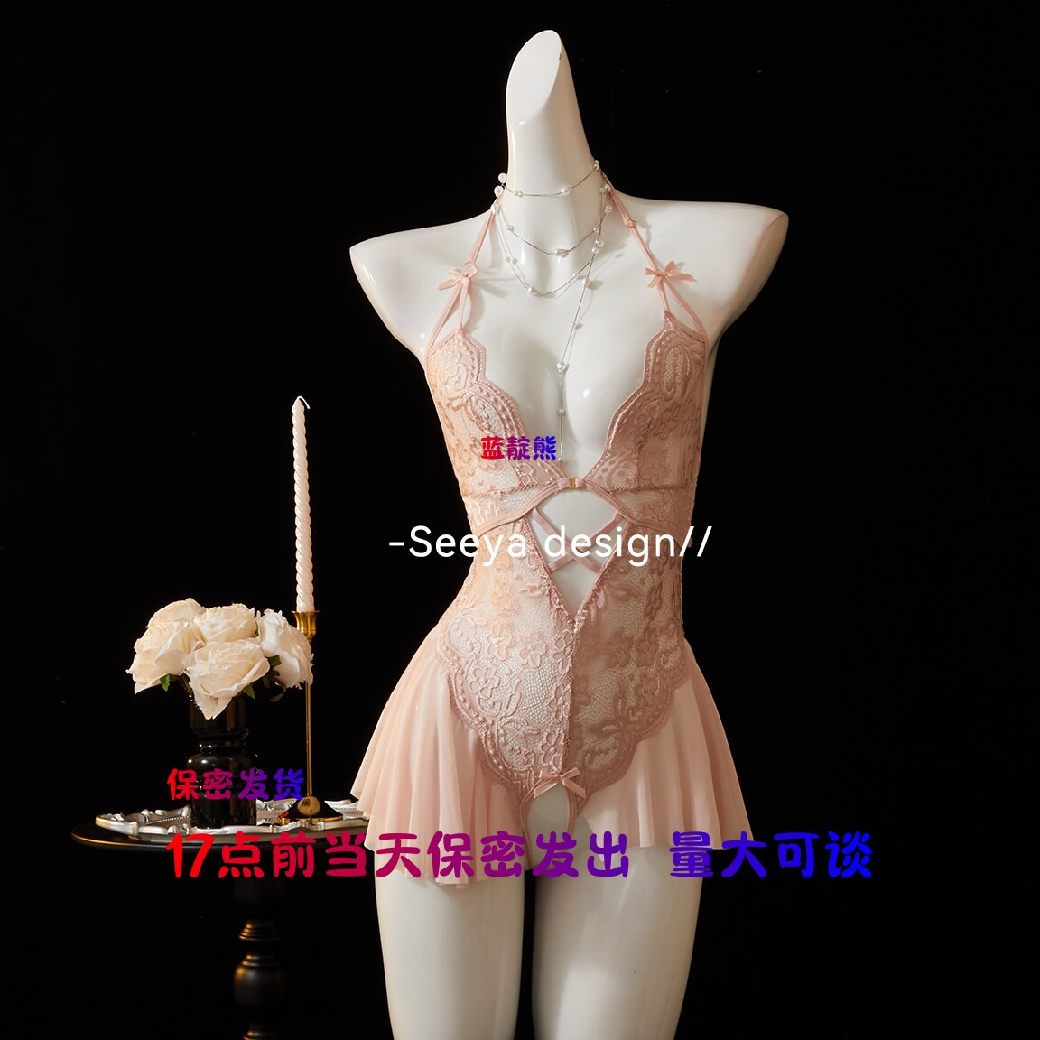 17点前当天发出性感女士情调战袍