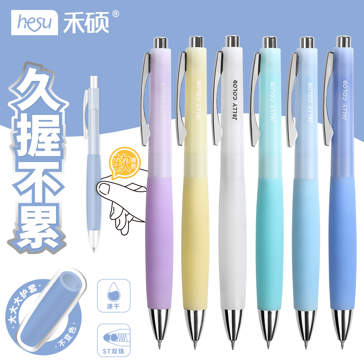 禾硕久握不累软握胶护套刷题笔
