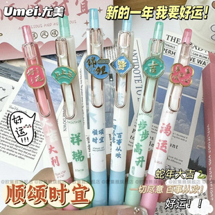 高颜值按动中性笔黑色考试祝福语贴片中小学生专用可擦蓝笔0.5三年级推荐热可擦ST尖刷题签字笔摩易擦晶蓝