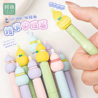 柯林葫芦高颜值旋转出芯转转笔中性笔解压按动笔创意趣味好运笔CS笔头速干刷题笔学生用黑色水笔黑笔签字笔芯