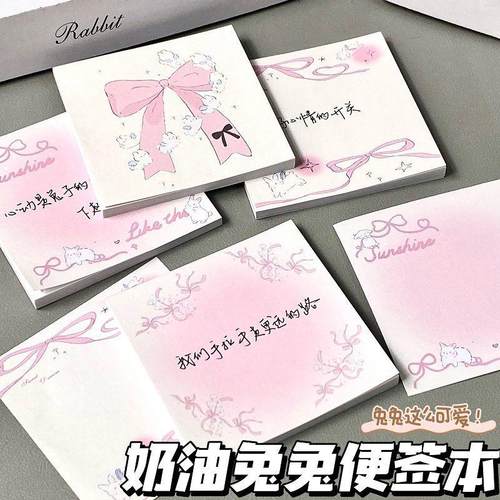 奶油兔兔系列便签本ins风少女心