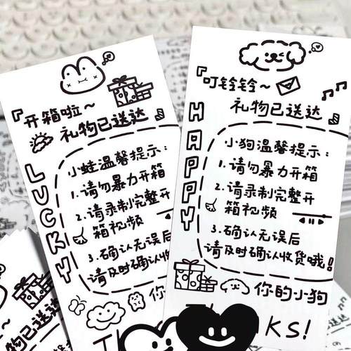 ins原创线条涂鸦封口贴长方形