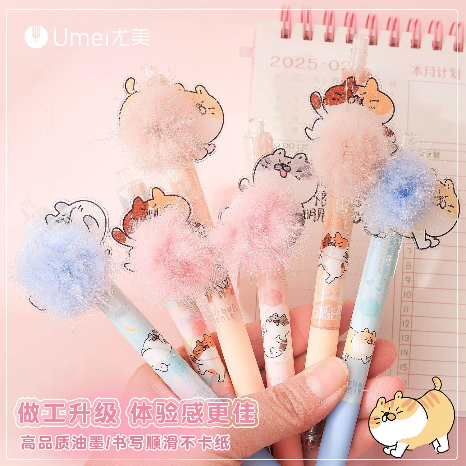 高颜值毛球精灵按动铅笔中性笔卡通萌趣贴片学生热可擦蓝笔小学生专用自动铅笔0.5mm速干顺滑黑笔可擦免削笔