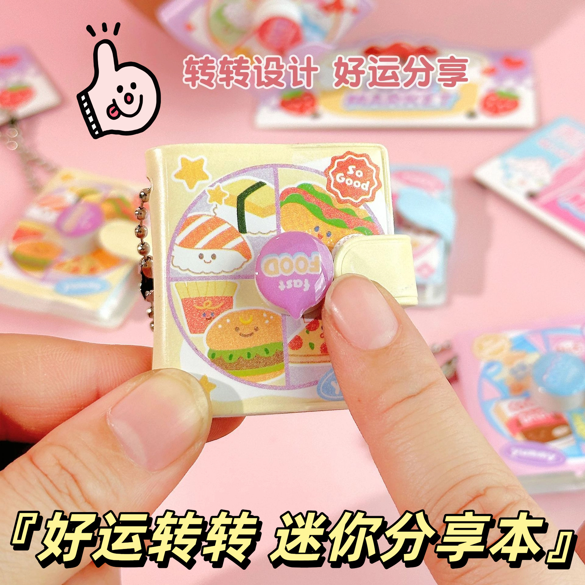 麦初新款咕噜商店转转分享本创意