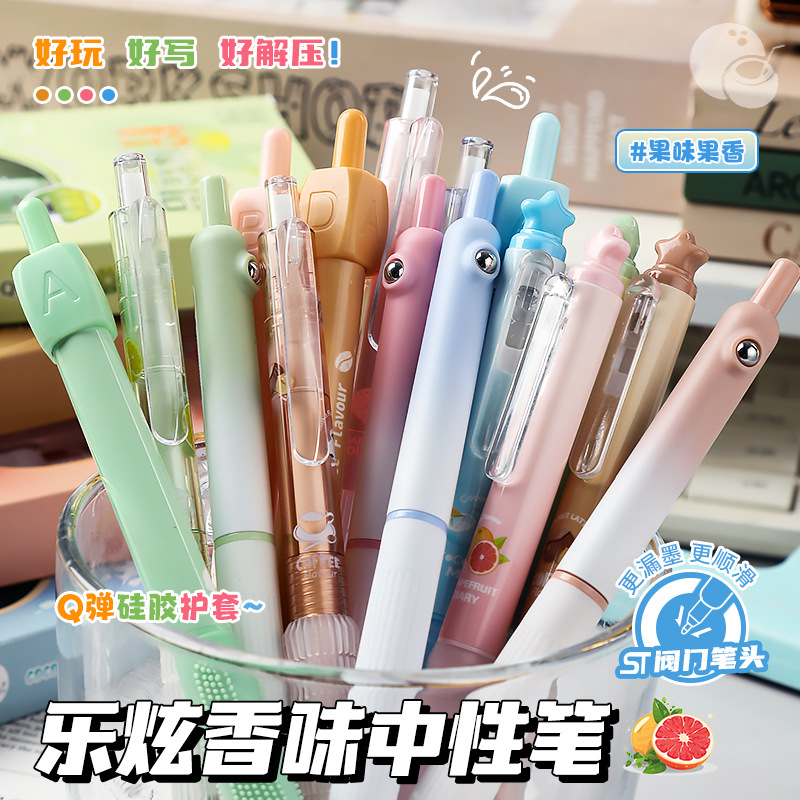 乐炫香味按动中性笔高颜值ins风学生黑色水笔ST头速干顺滑刷题笔女生考试专用初中生好看黑笔圆珠笔签字笔