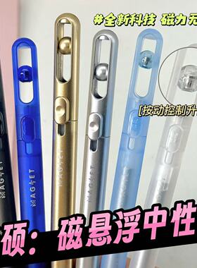禾硕新款磁吸笔HS-400悬浮磁吸低重心CS双珠笔头0.5创意按动式中性笔学生减压中性油墨炫酷黑科技黑色刷题笔
