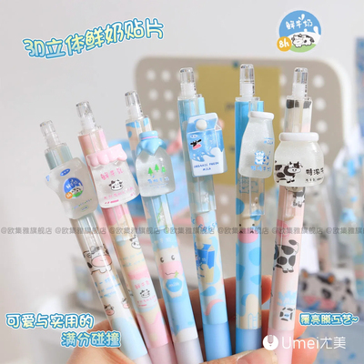 0.5自动铅笔牛奶贴片免削芯文具