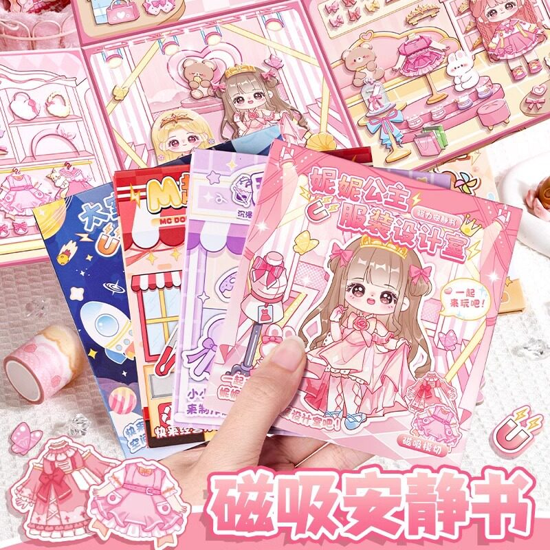 磁力安静书新款磁吸贴儿童免裁剪解压手工diy粘贴玩具女孩可爱公主换装场景磁力贴创意迷你素材贴益智玩具书