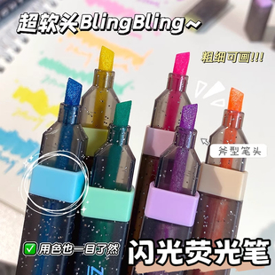 中彩闪光荧光笔小学生专用划重点做笔记标记笔高颜值幼儿园儿童做手账涂鸦笔创意2025新款初中生绘画笔记号笔