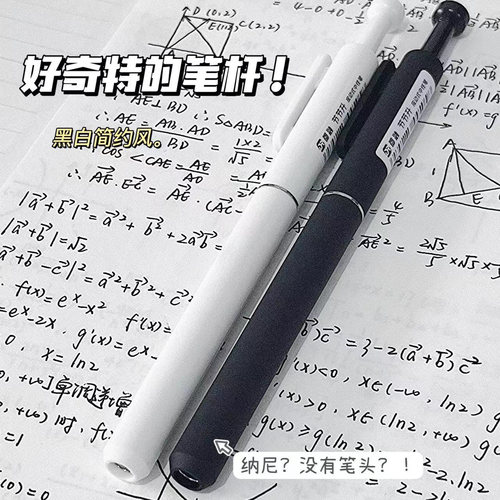 简约防摔按动笔顺滑按动