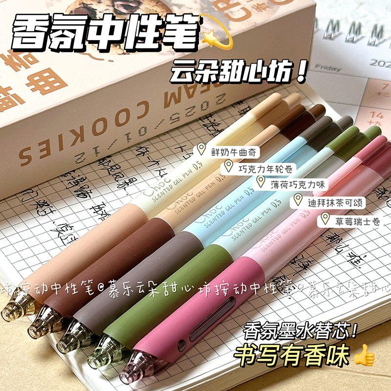 香味中性笔高颜值大容量速干