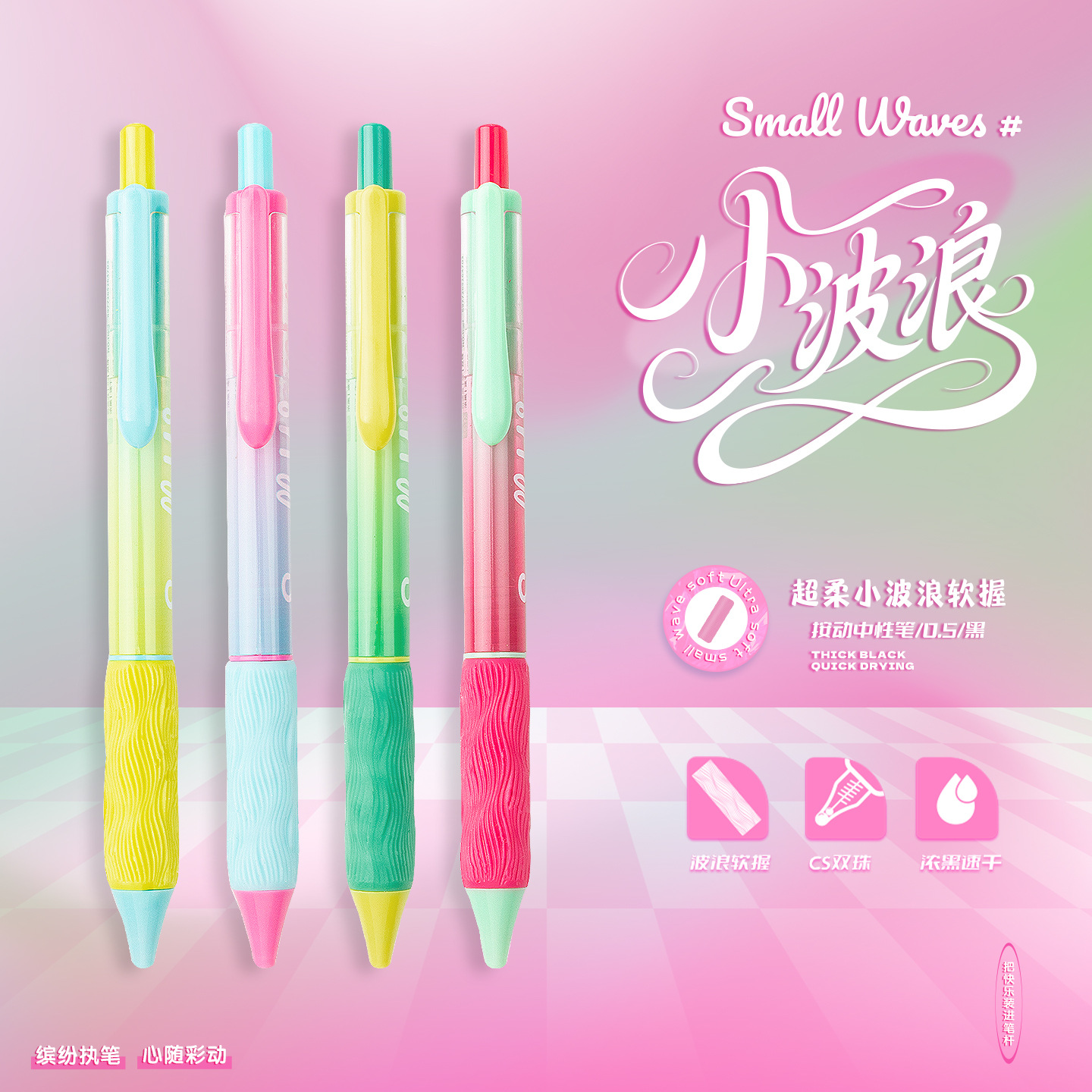 COLNK柯林小波浪软握防疲劳中性笔双珠CS头速干学生考试刷题笔0.5