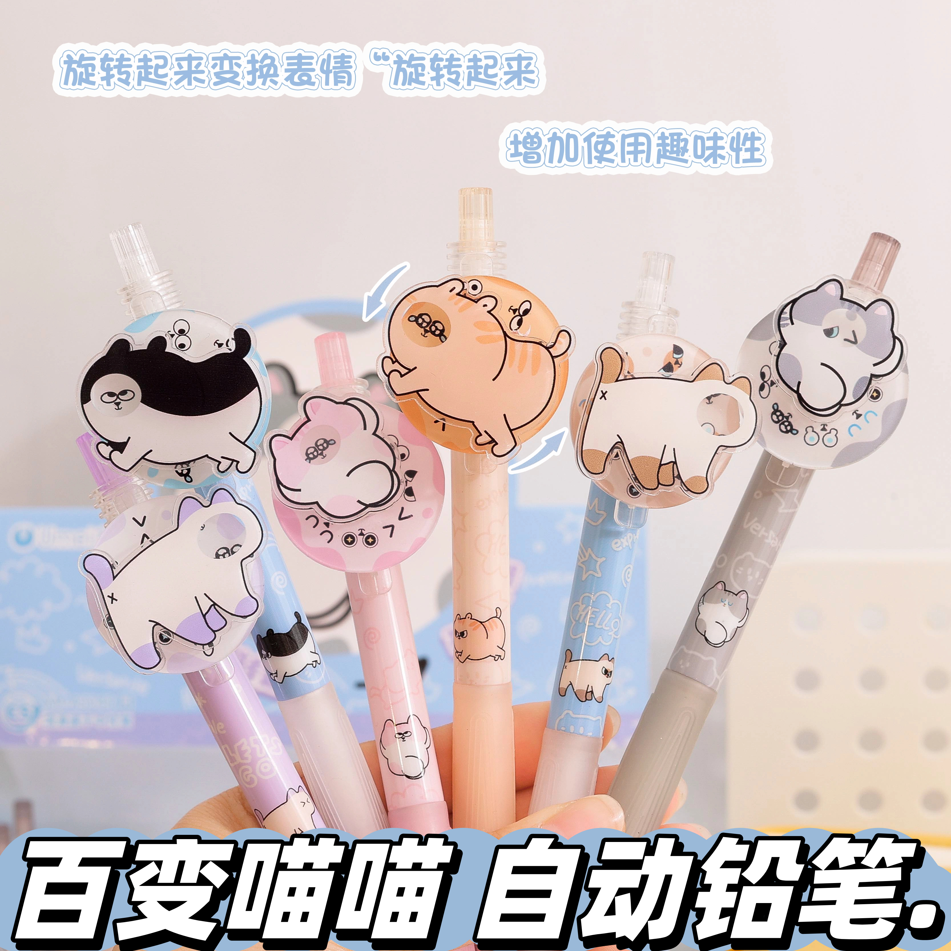 尤美百变喵喵转盘自动铅笔小学生专用高颜值萌宠0.5mm卡通创意趣味活动铅笔免削一二年级按动写字笔ins风文具