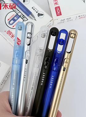 禾硕磁吸笔HS-400悬浮磁吸笔黑科技推动出芯CS双珠0.5按动式中性笔学生创意减压刷题笔炫酷书写黑色水笔办公