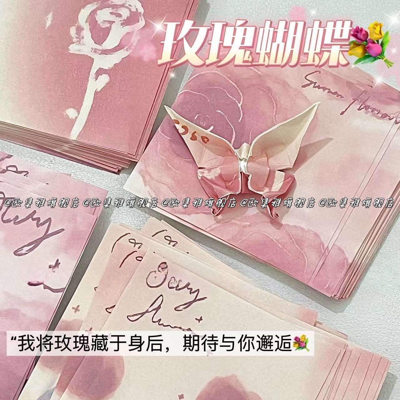 小红书同款复古玫瑰花蝴蝶爱心折纸手工折纸无粘性便签彩纸正方形叠纸礼物图片