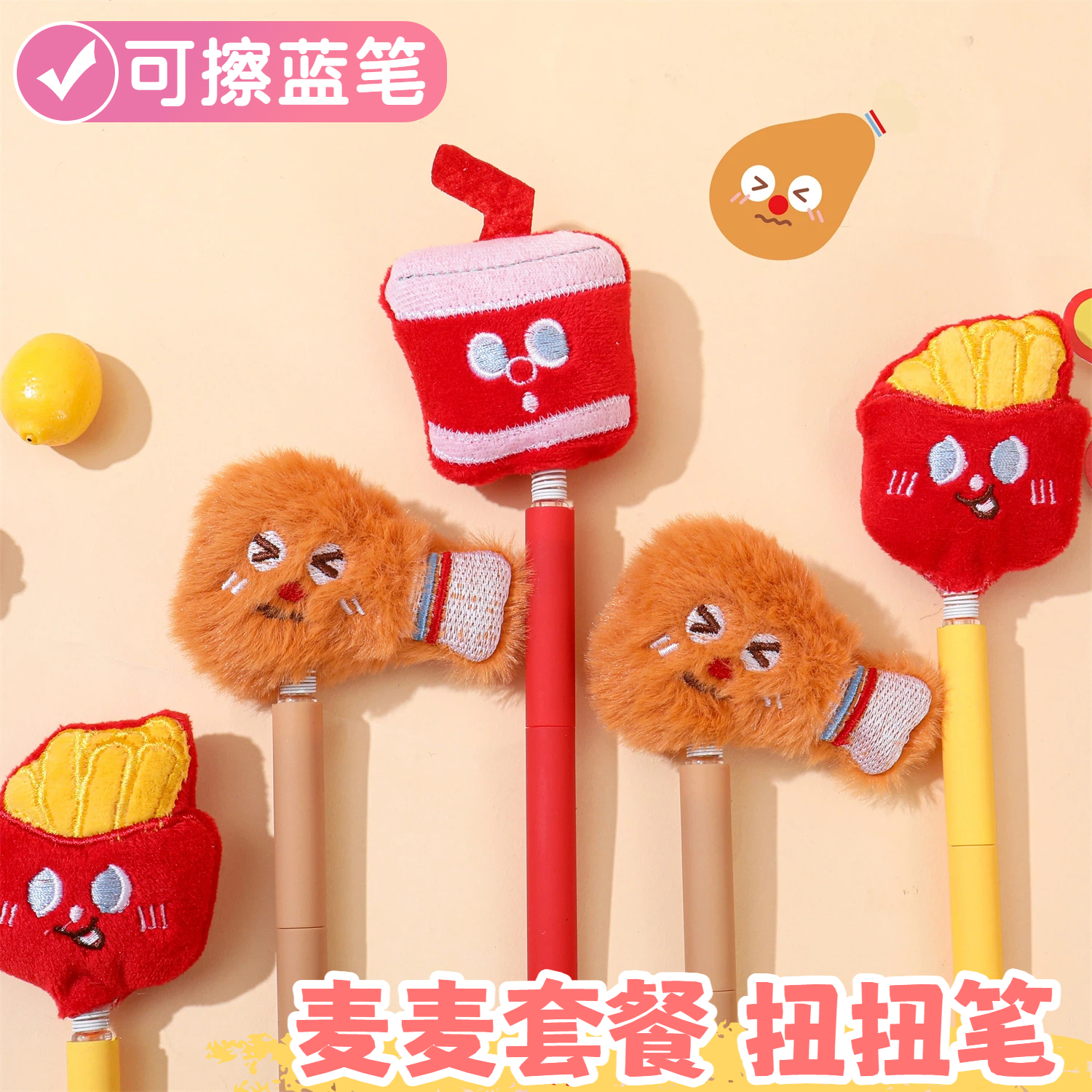 尤美麦麦套餐扭动热可擦中性笔蓝色摩易擦笔头小学生三年级文具趣味毛绒解压水笔书写创意旋转出芯可爱女孩