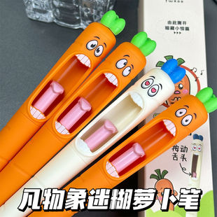 恶搞笑迷糊萝卜笔舌头尖叫按动笔CS双珠中性笔黑卡通可爱高颜值创意速干刷题笔好看学生党好玩的文具好物推荐
