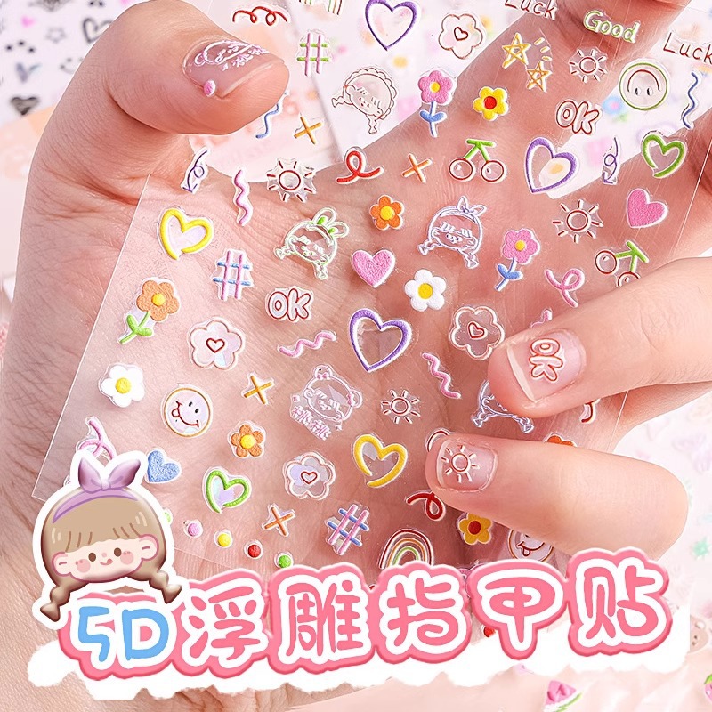 3D立体浮雕儿童指甲贴纸自粘女孩