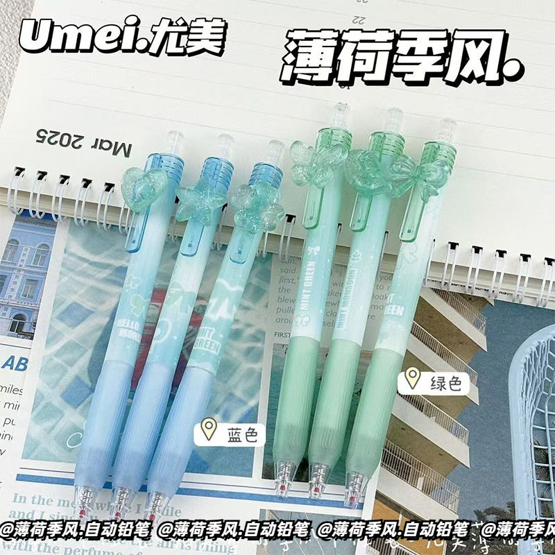 夏日推荐小清新自动铅笔小学生