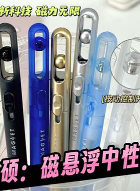 禾硕400磁吸悬浮按动中性笔低重心ins高颜值速干刷题笔cs双珠笔头0.5黑色水笔中小学生考试用圆珠笔开学文具