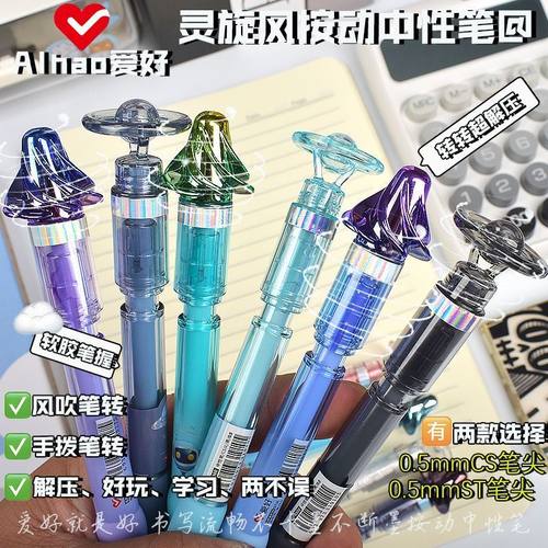 爱好新款创意星际悬浮转转笔按动中性笔可旋转减压陀螺转转刷题笔解压速干笔头黑水性笔小学生初中旋风涡轮笔