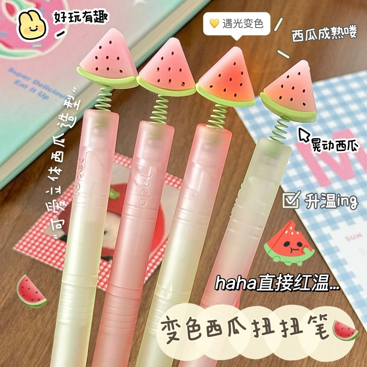 乐派变色西瓜扭扭笔可爱香草冰淇淋顺滑速干ST头刷题笔0.5黑笔新款高颜值ins创意旋转出芯中性笔学生考试用