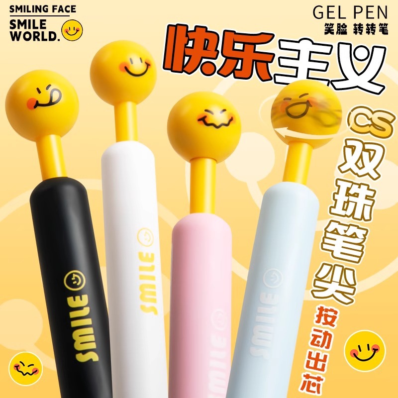 一木林笑脸表情笔趣味解压转转笔