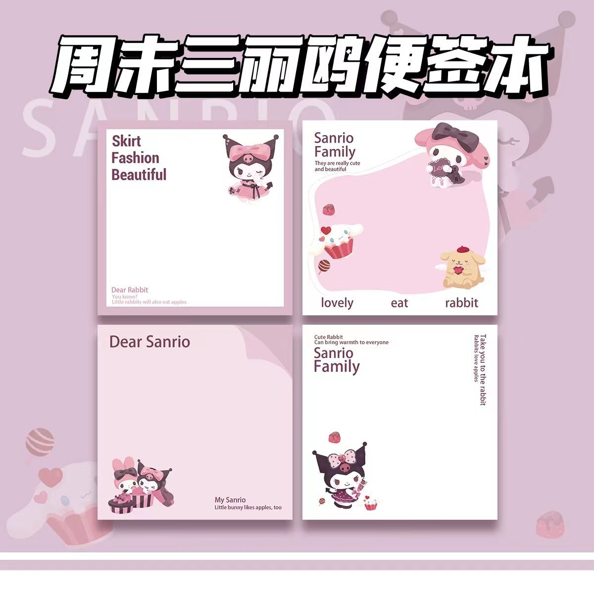 甜心卡通便利无粘性可爱便签本ins风可撕少女学生高颜值装饰便签纸