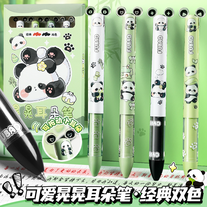 熊猫晃晃耳朵笔按动双色中性笔